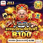 ซุปเปอร์สล็อตเครดิตฟรีล่าสุด